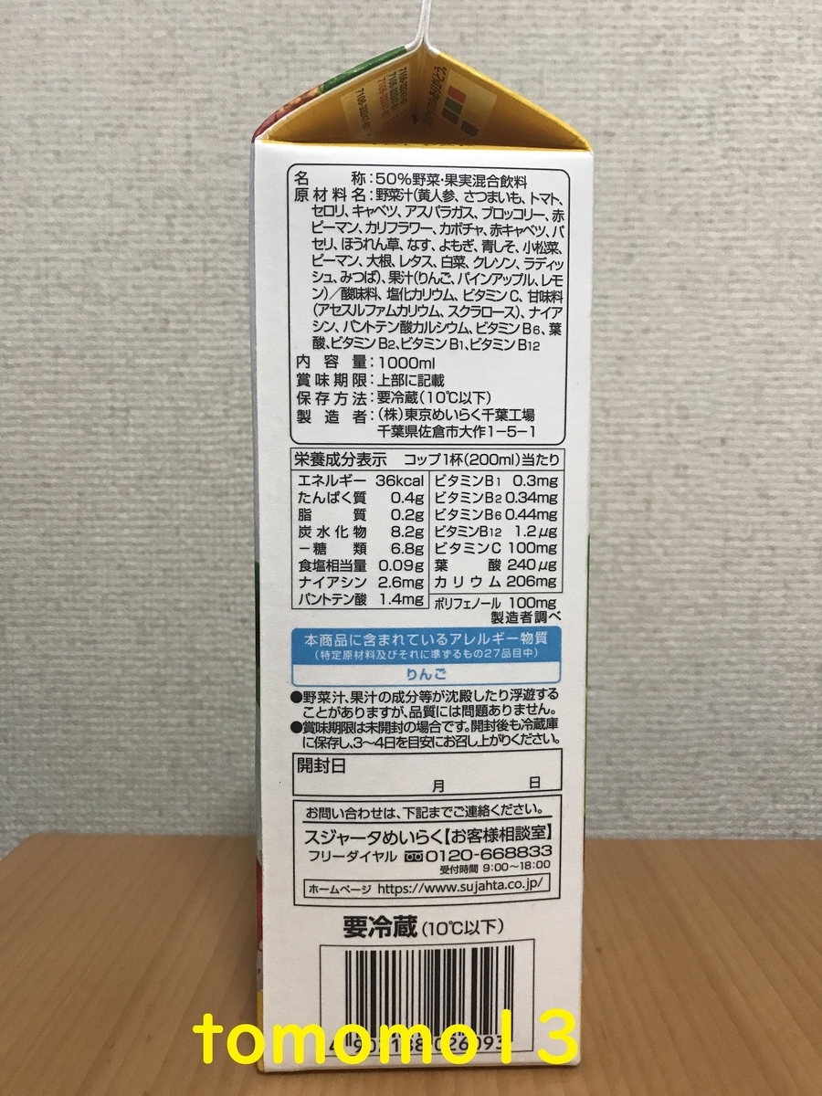 f:id:tomomo13:20200922210615j:plain