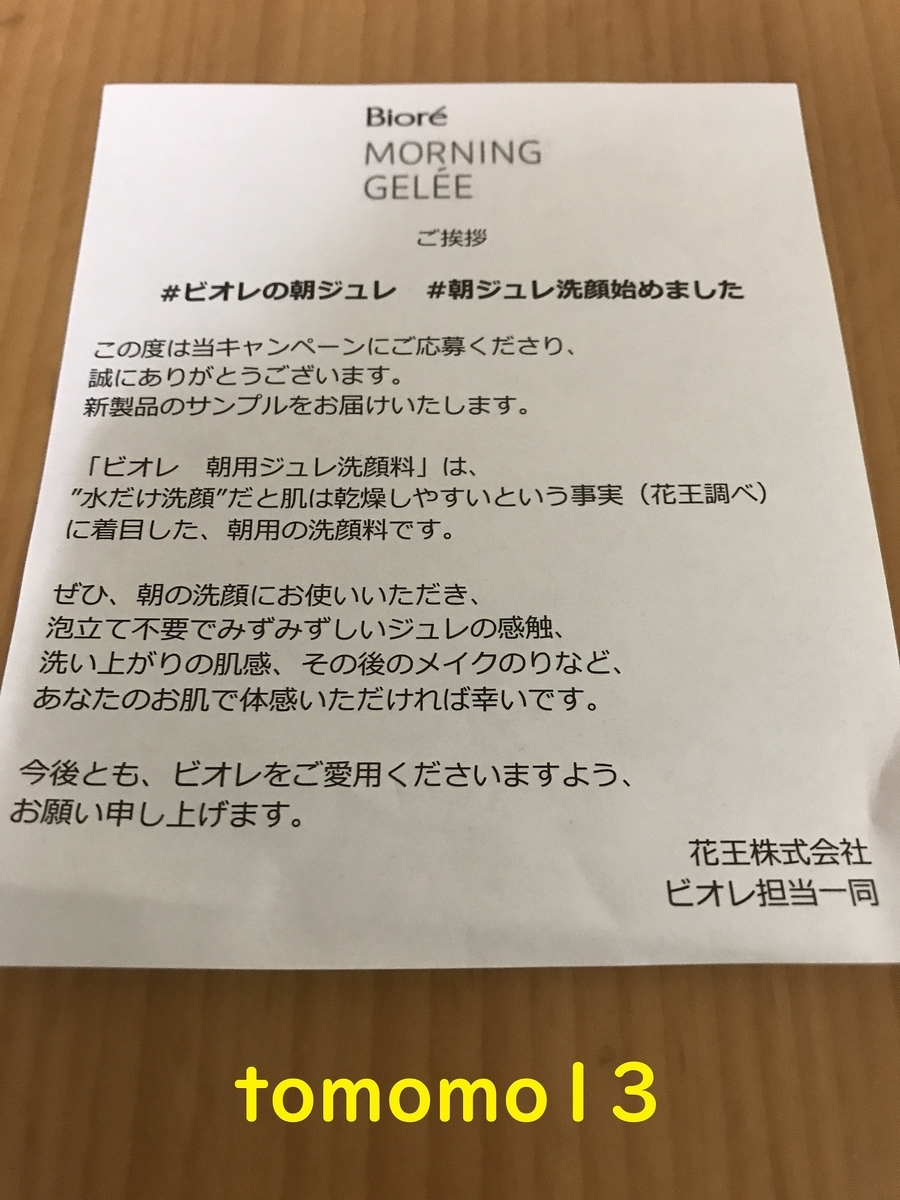 f:id:tomomo13:20200923210331j:plain f:id:tomomo13:20200923210331j:plain