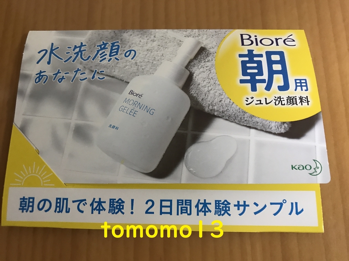 f:id:tomomo13:20200923210415j:plain f:id:tomomo13:20200923210415j:plain