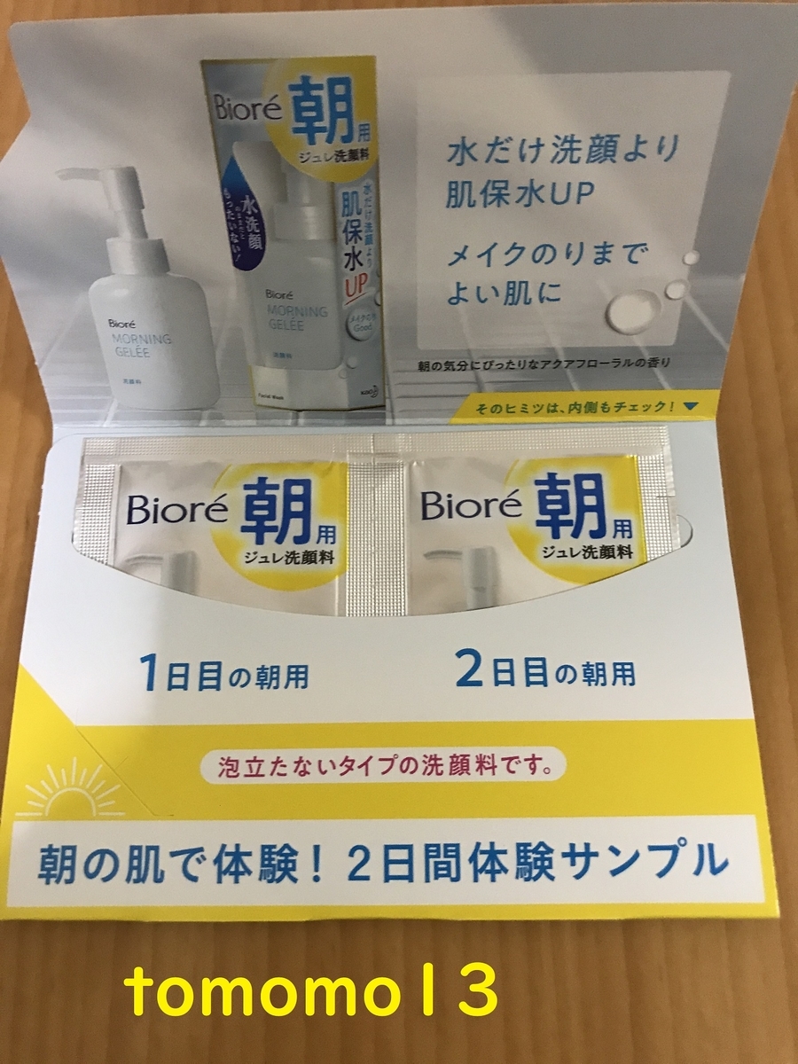 f:id:tomomo13:20200923210537j:plain f:id:tomomo13:20200923210537j:plain