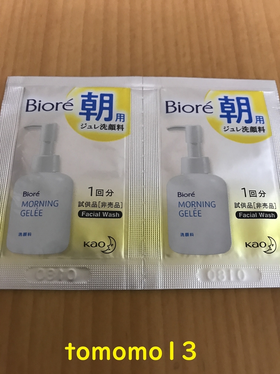 f:id:tomomo13:20200923210617j:plain f:id:tomomo13:20200923210617j:plain