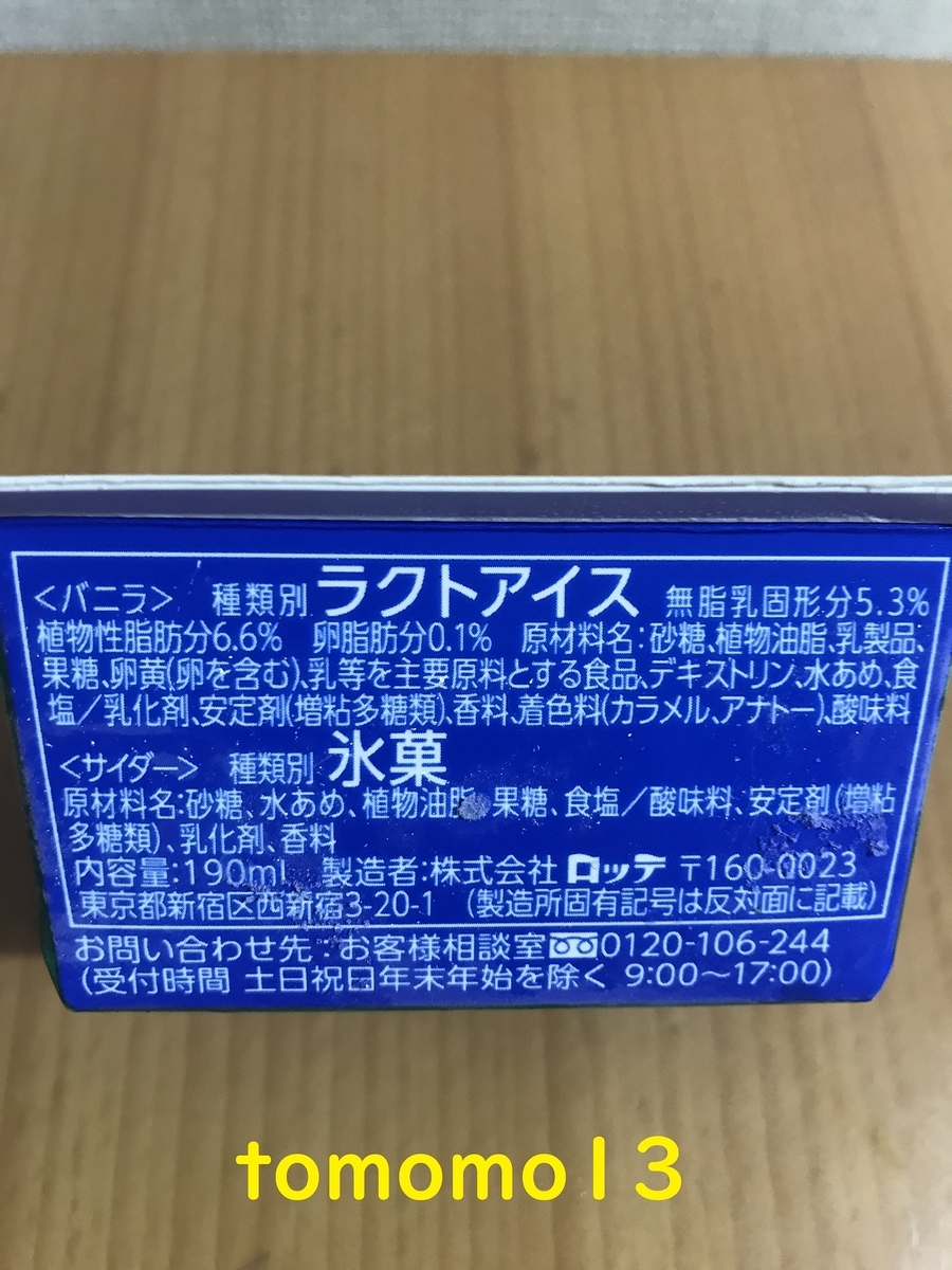 f:id:tomomo13:20200924173357j:plain