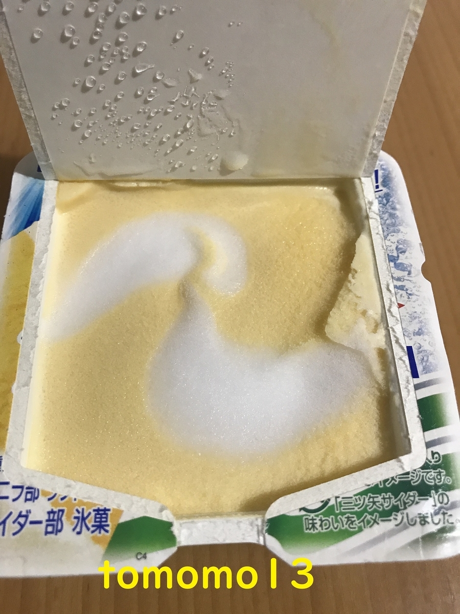 f:id:tomomo13:20200924173455j:plain