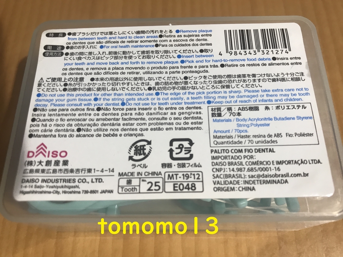 f:id:tomomo13:20200925164423j:plain