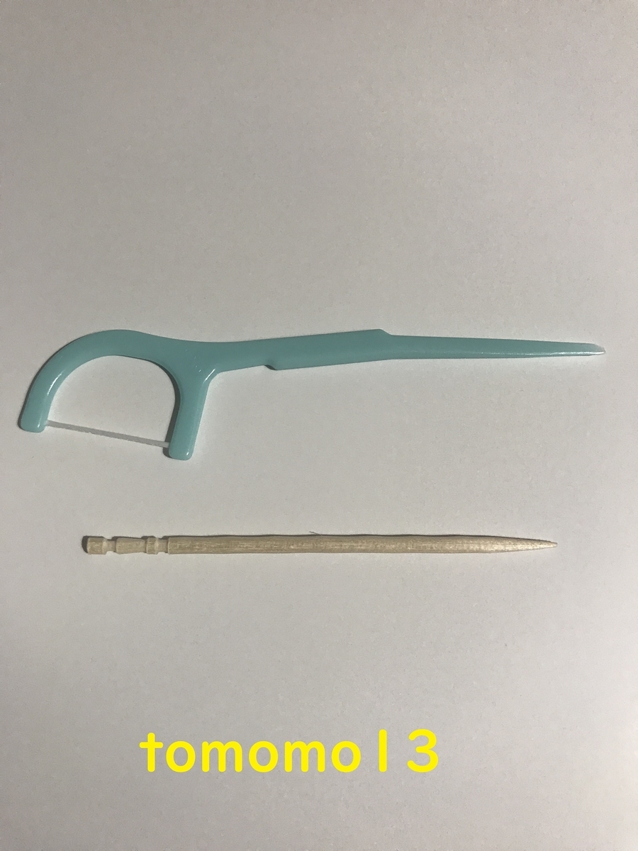 f:id:tomomo13:20200925164529j:plain