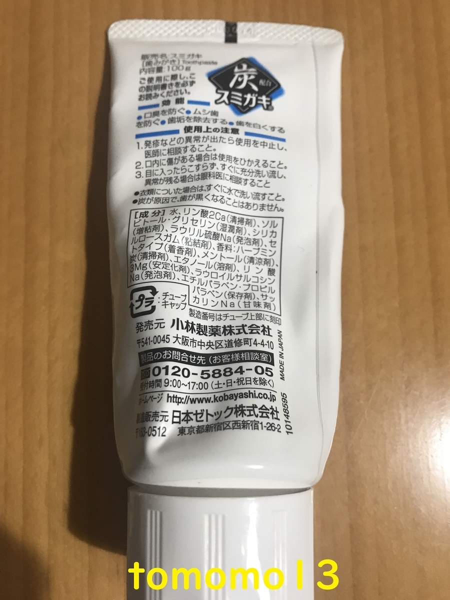 f:id:tomomo13:20200925164843j:plain