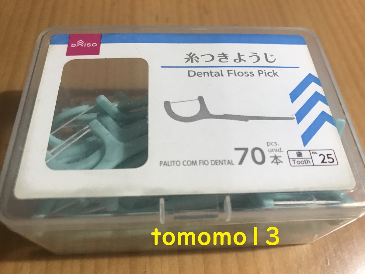 f:id:tomomo13:20200925165339j:plain