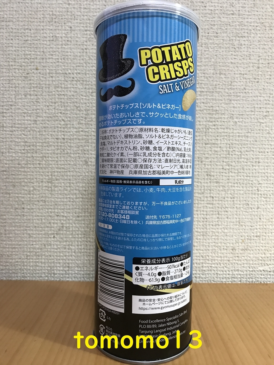 f:id:tomomo13:20200926224814j:plain