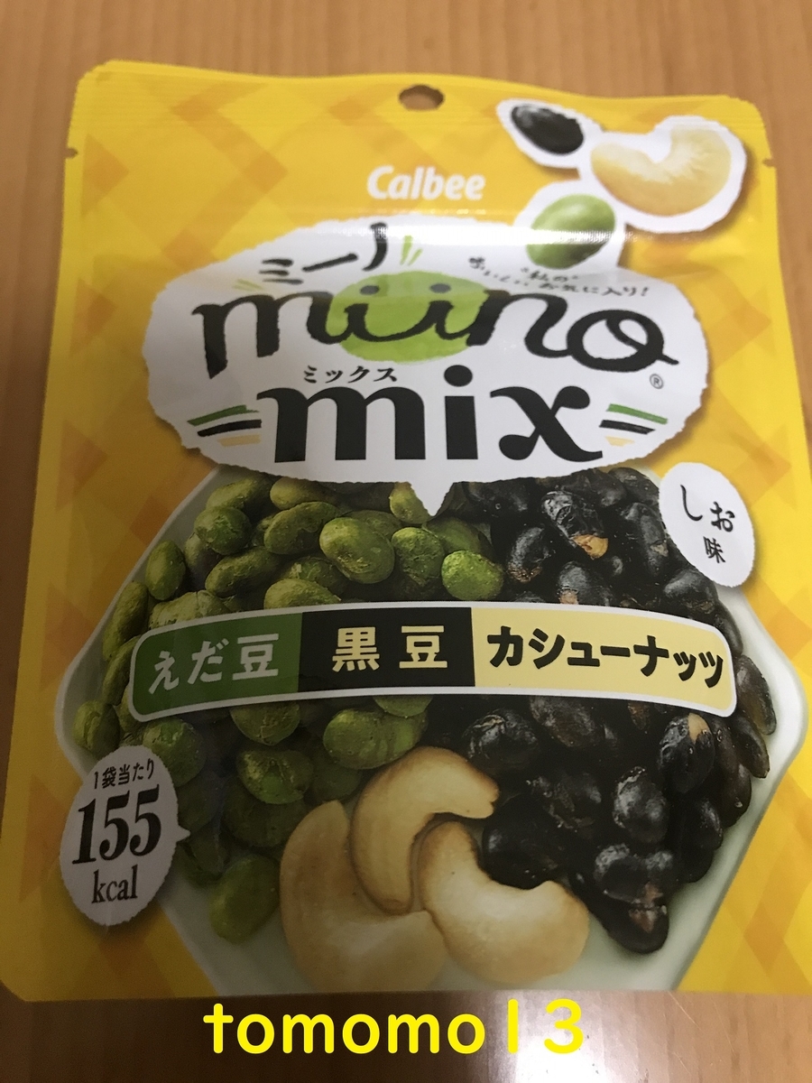 f:id:tomomo13:20200927232814j:plain