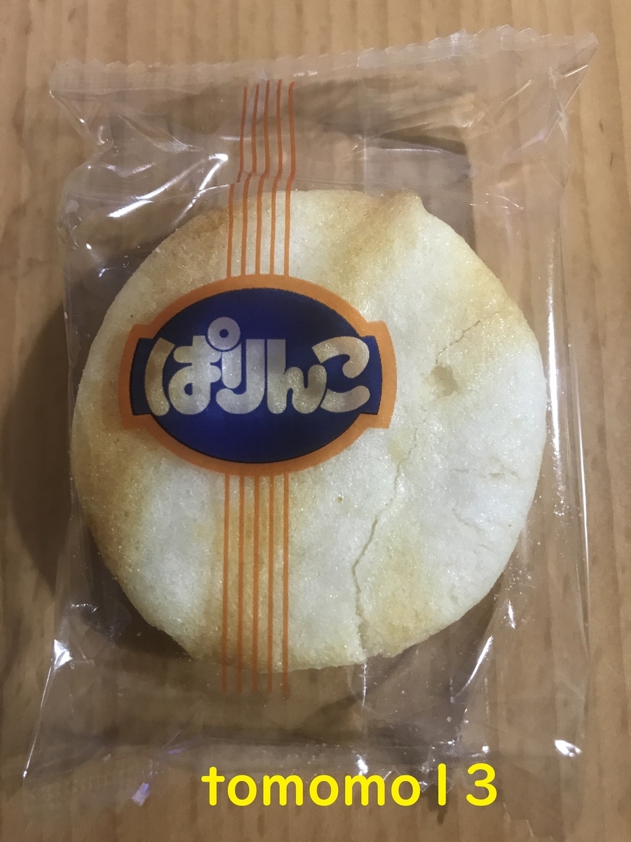 f:id:tomomo13:20200930213505j:plain