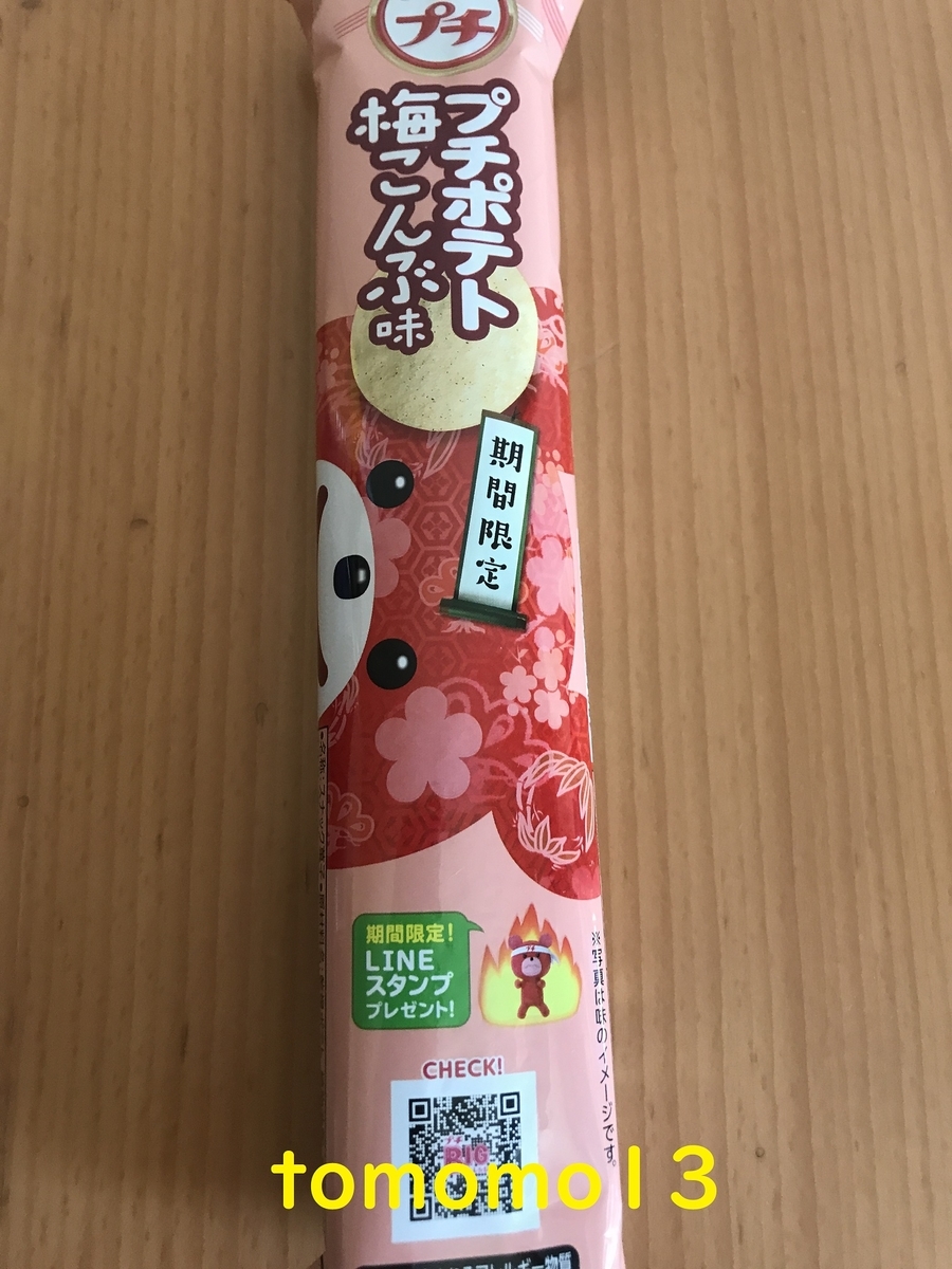 f:id:tomomo13:20201002125235j:plain f:id:tomomo13:20201002125235j:plain