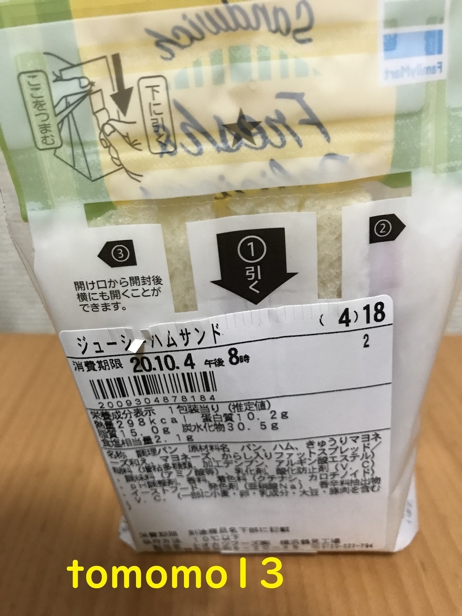 f:id:tomomo13:20201003132749j:plain f:id:tomomo13:20201003132749j:plain