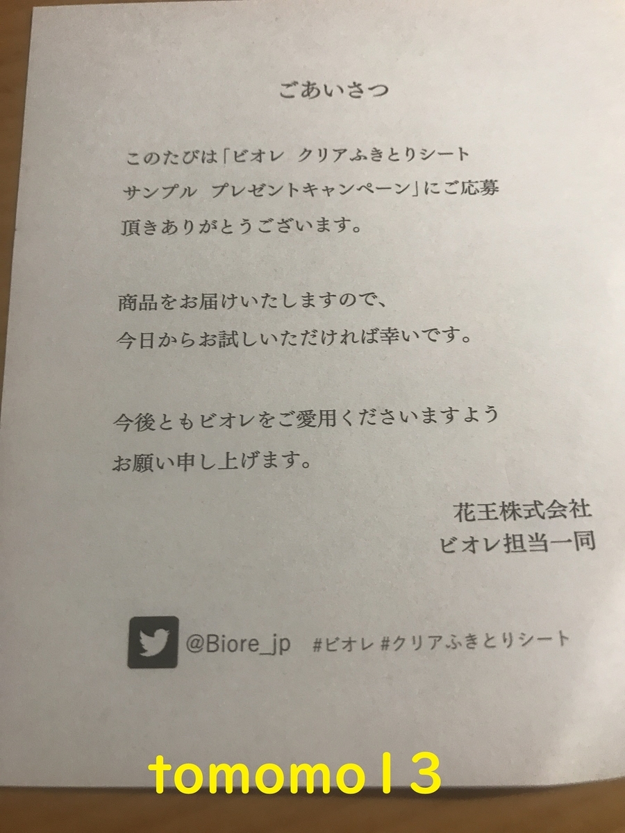 f:id:tomomo13:20201005044328j:plain