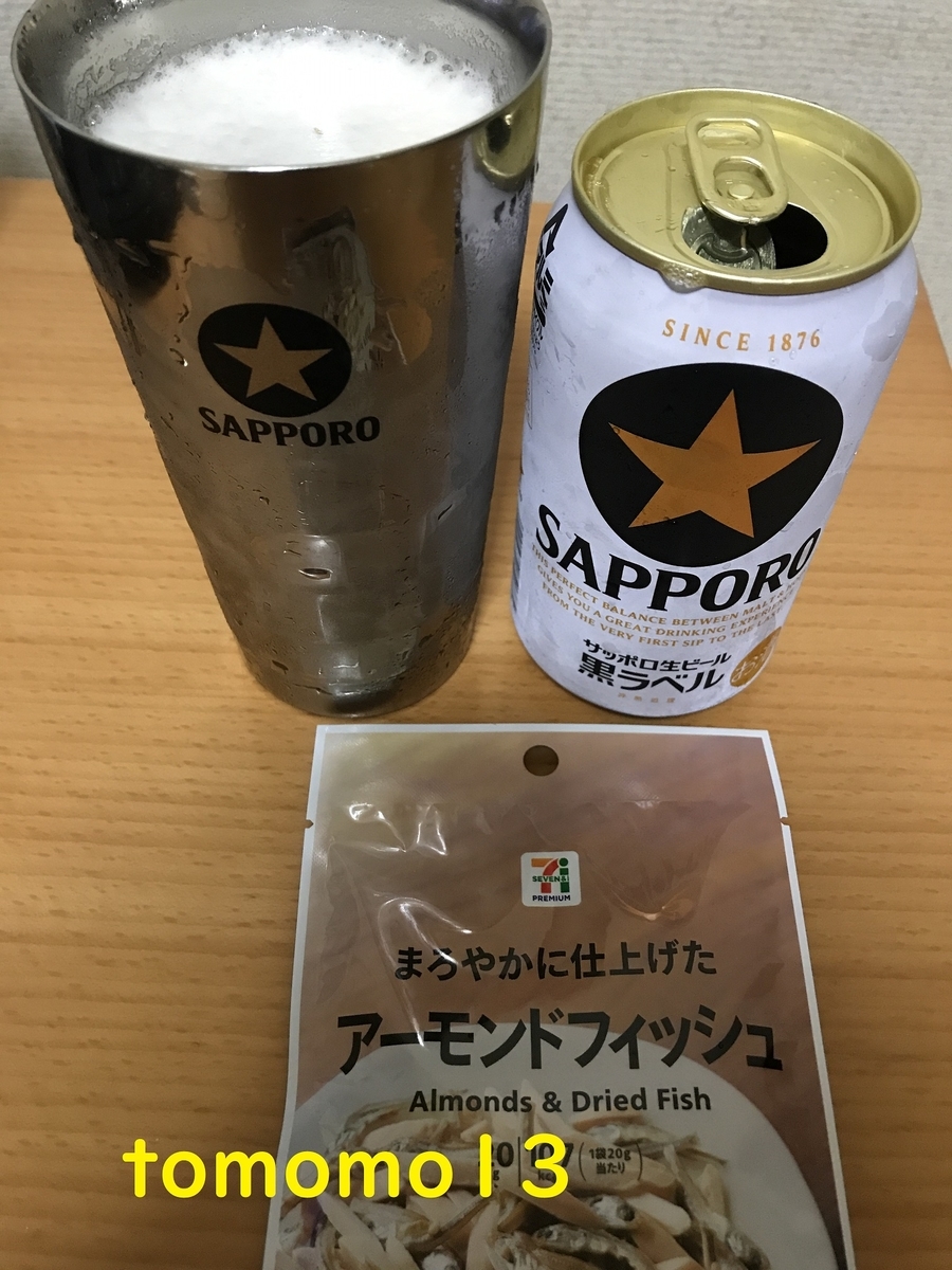 f:id:tomomo13:20201006021257j:plain