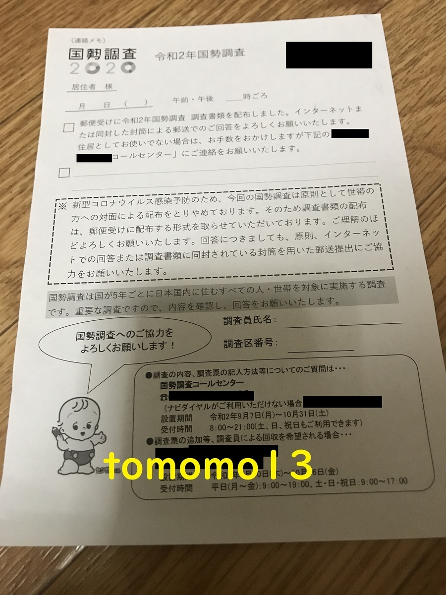 f:id:tomomo13:20201007154829j:plain