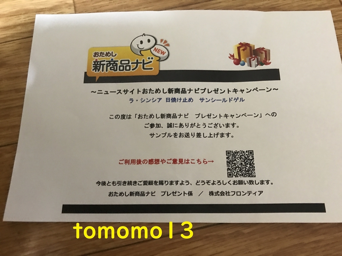 f:id:tomomo13:20201008114236j:plain