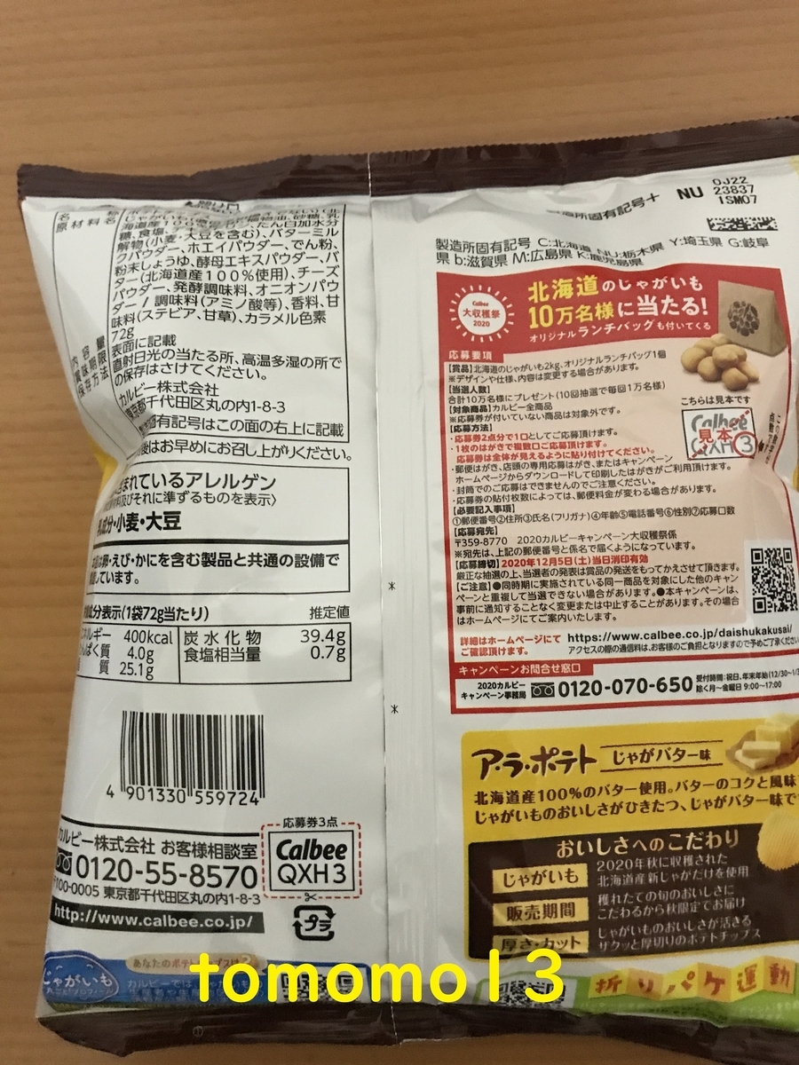 f:id:tomomo13:20201008214030j:plain