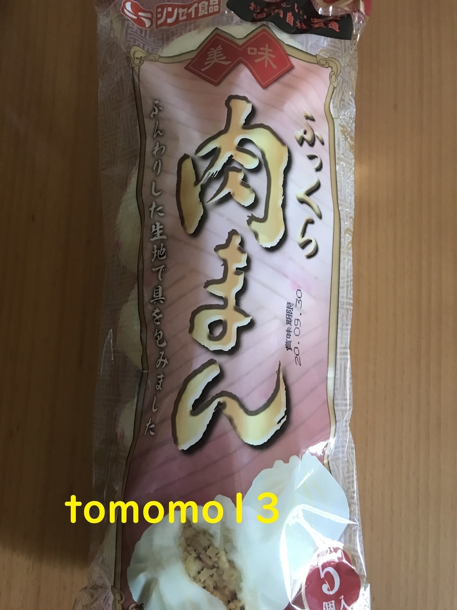 f:id:tomomo13:20201010024057j:plain
