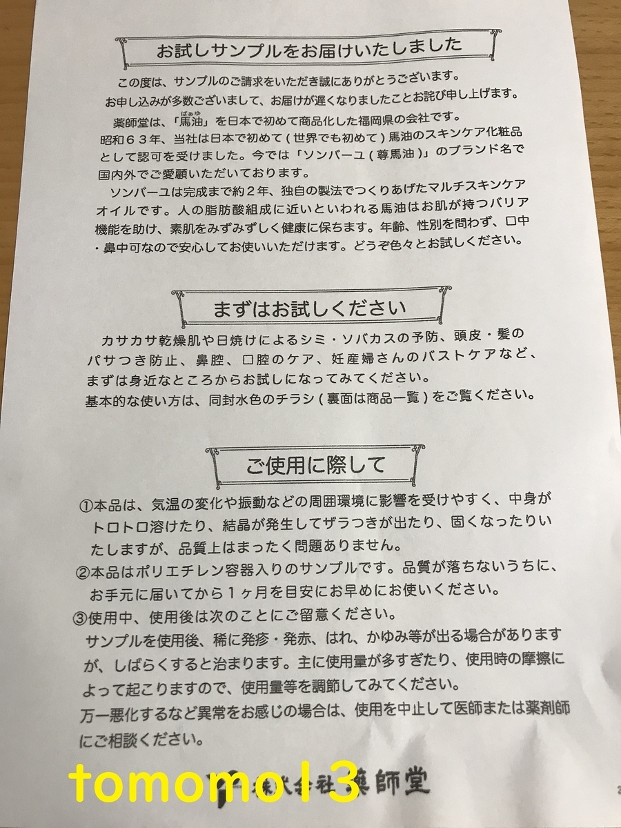 f:id:tomomo13:20201010163743j:plain