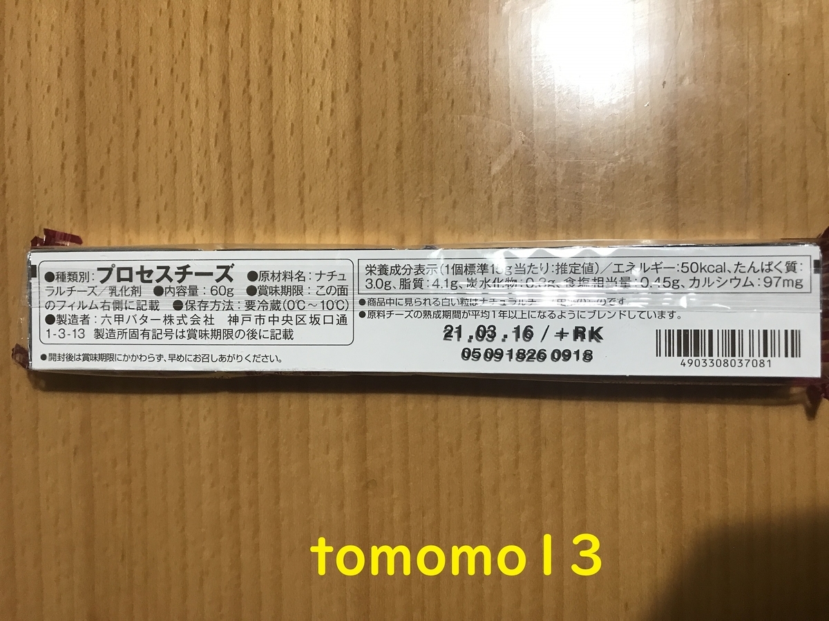 f:id:tomomo13:20201011142704j:plain
