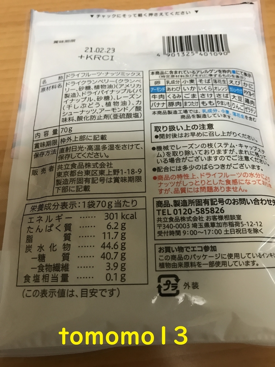 f:id:tomomo13:20201011153655j:plain