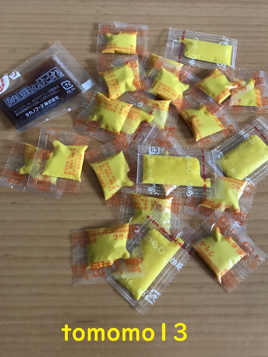 f:id:tomomo13:20201012114316j:plain f:id:tomomo13:20201012114316j:plain