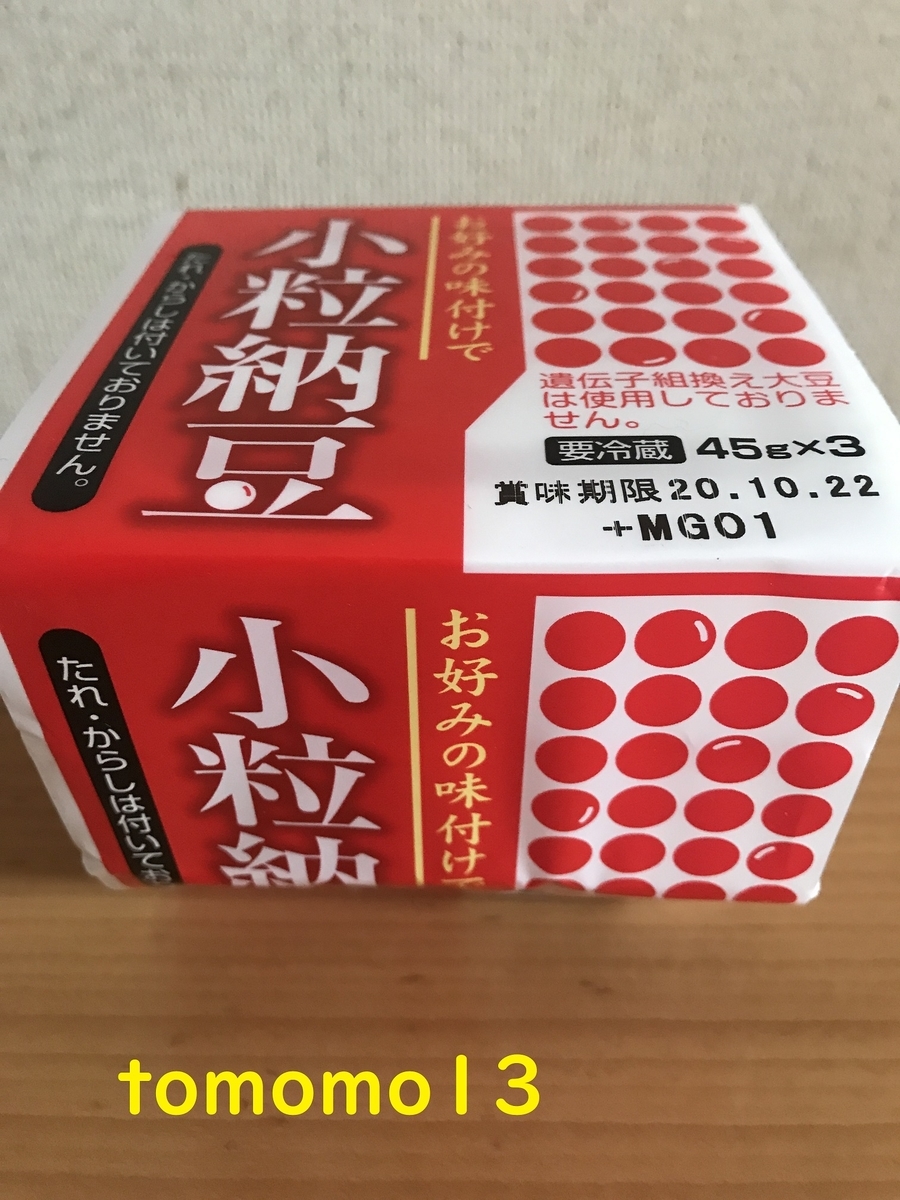 f:id:tomomo13:20201012114353j:plain f:id:tomomo13:20201012114353j:plain