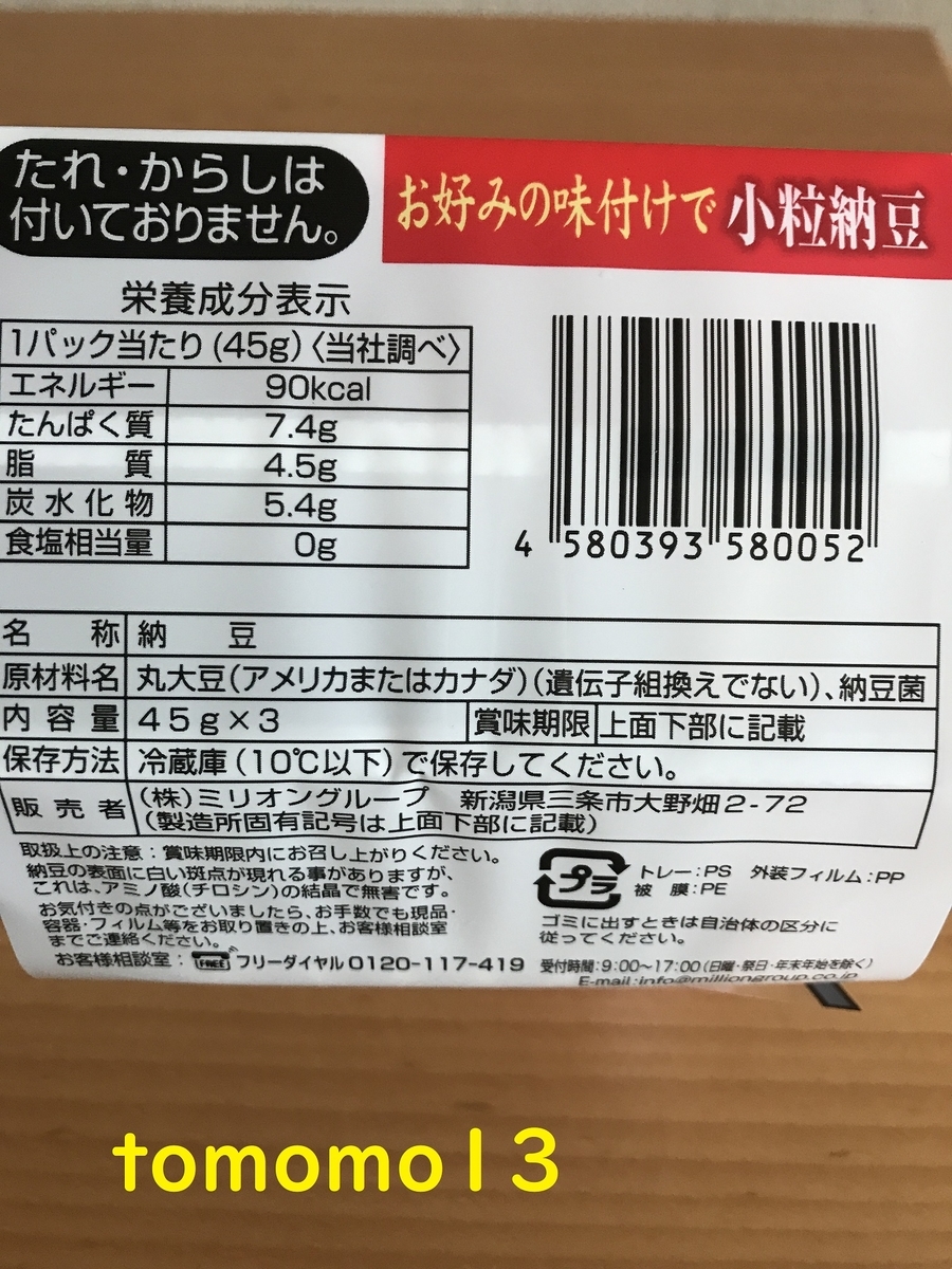 f:id:tomomo13:20201012114446j:plain f:id:tomomo13:20201012114446j:plain