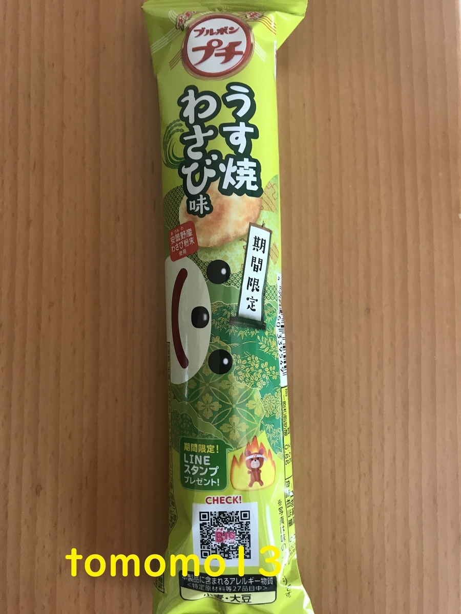 f:id:tomomo13:20201012153814j:plain f:id:tomomo13:20201012153814j:plain