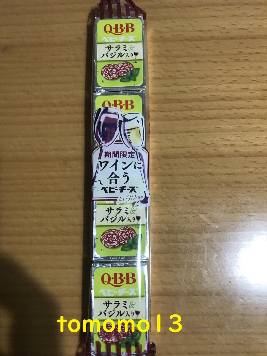 f:id:tomomo13:20201013194039j:plain