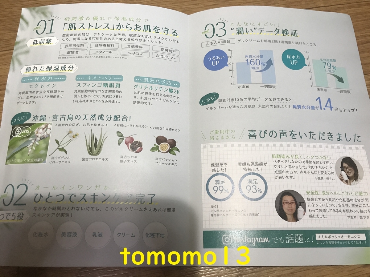 f:id:tomomo13:20201015122856j:plain