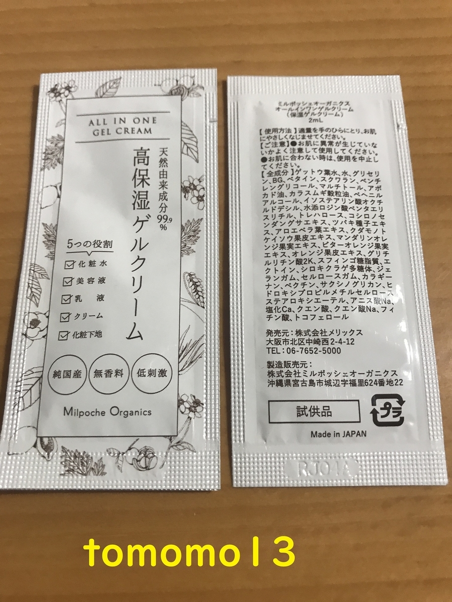 f:id:tomomo13:20201015123000j:plain