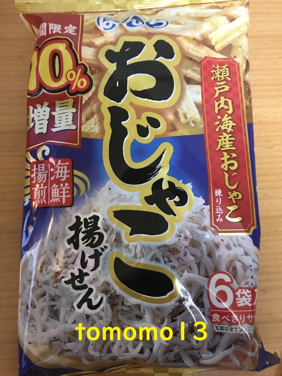 f:id:tomomo13:20201016210449j:plain