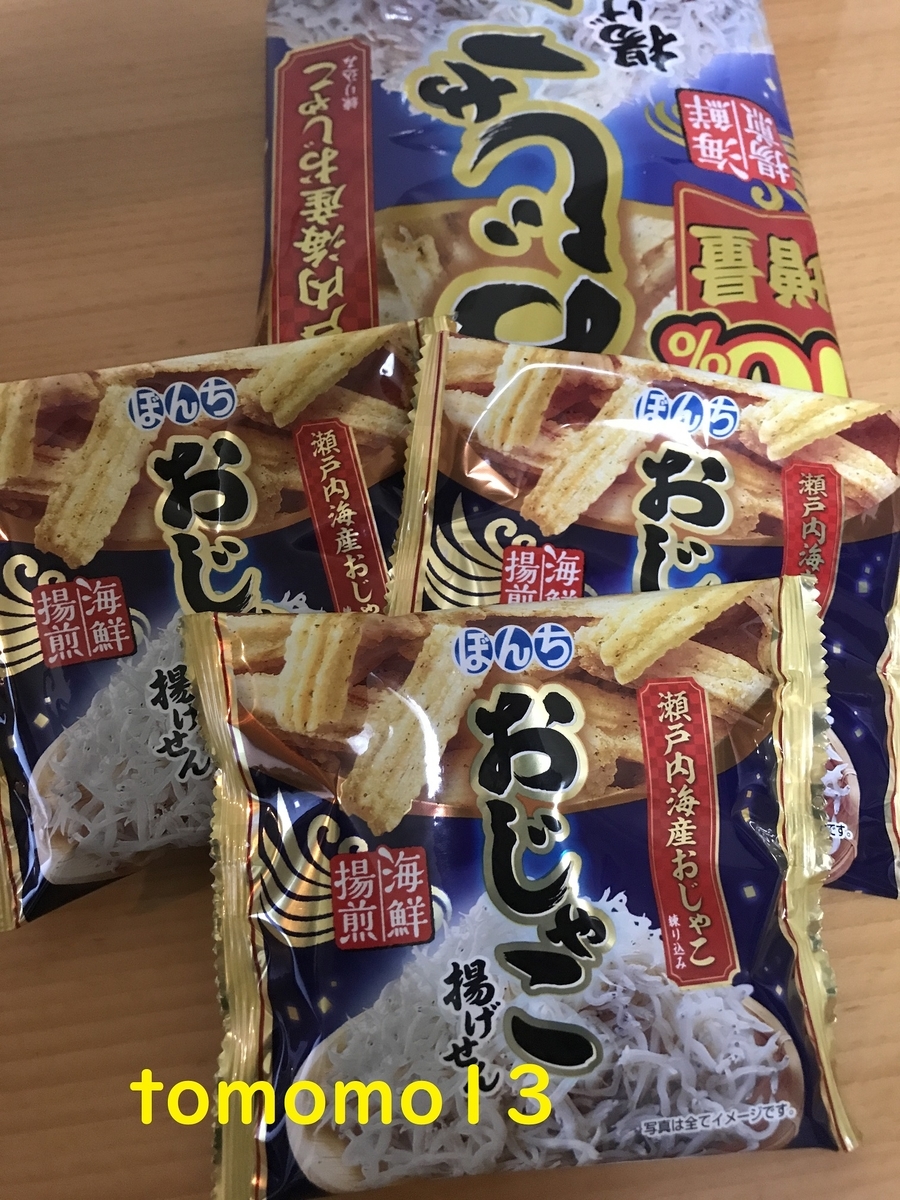 f:id:tomomo13:20201016210603j:plain