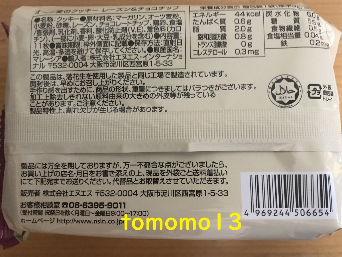 f:id:tomomo13:20201018132213j:plain