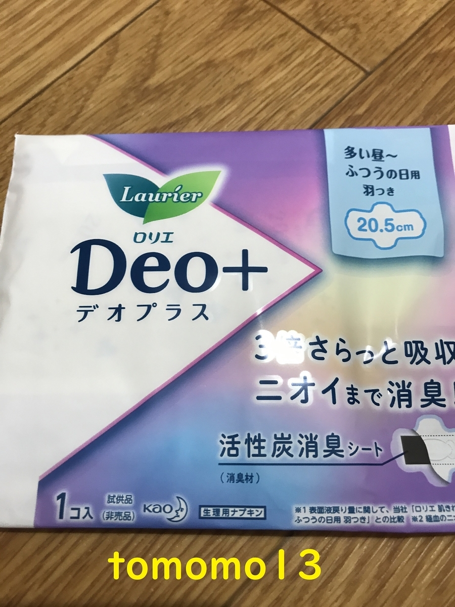 f:id:tomomo13:20201018154459j:plain