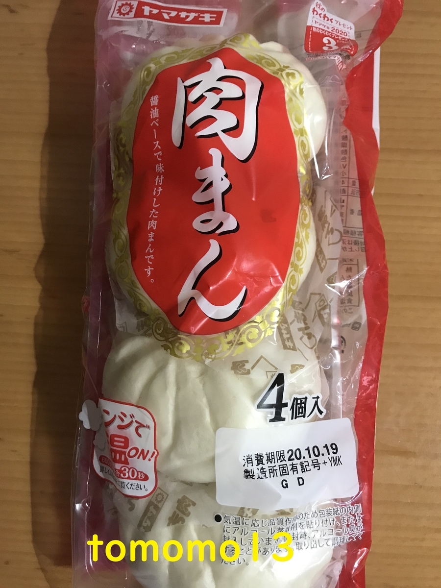 f:id:tomomo13:20201019220854j:plain f:id:tomomo13:20201019220854j:plain