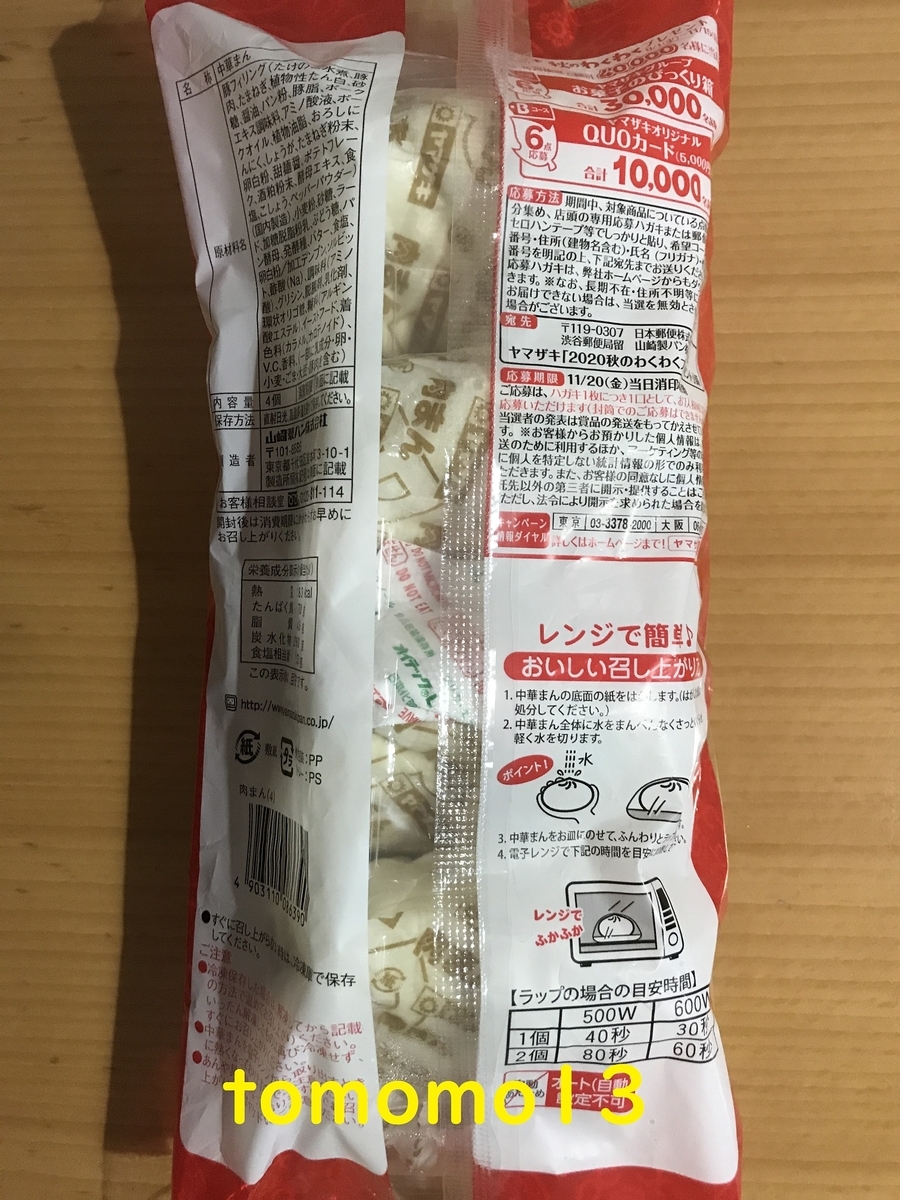 f:id:tomomo13:20201019221125j:plain f:id:tomomo13:20201019221125j:plain