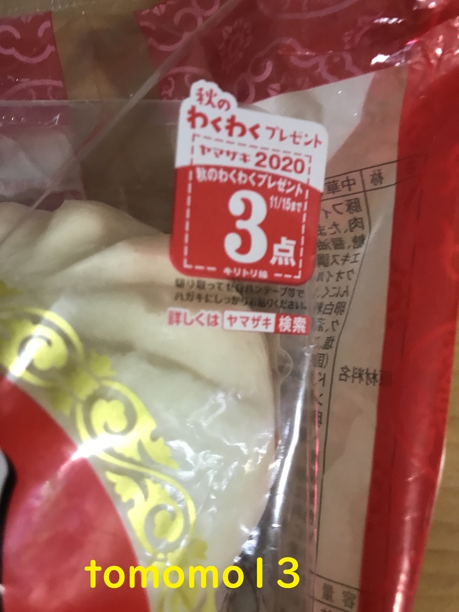 f:id:tomomo13:20201019221228j:plain f:id:tomomo13:20201019221228j:plain