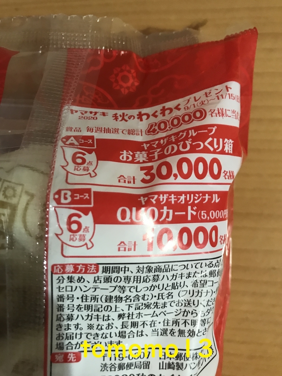 f:id:tomomo13:20201019221518j:plain f:id:tomomo13:20201019221518j:plain