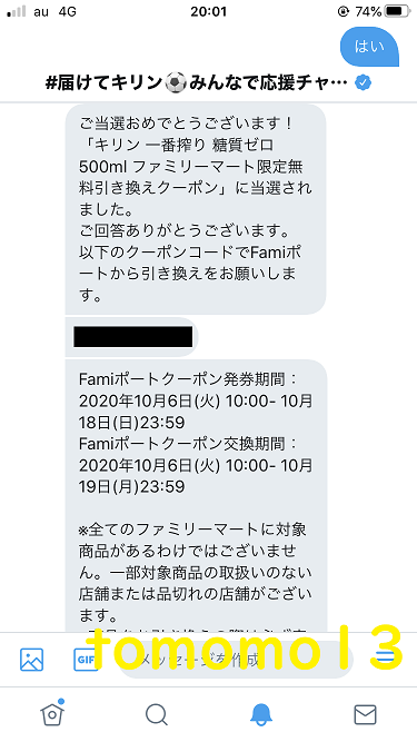 f:id:tomomo13:20201020155643p:plain