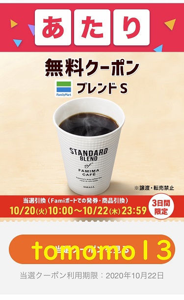 f:id:tomomo13:20201021114540j:plain