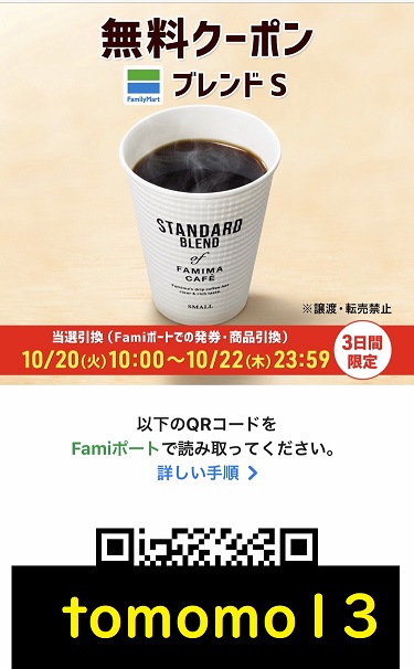 f:id:tomomo13:20201021114916j:plain