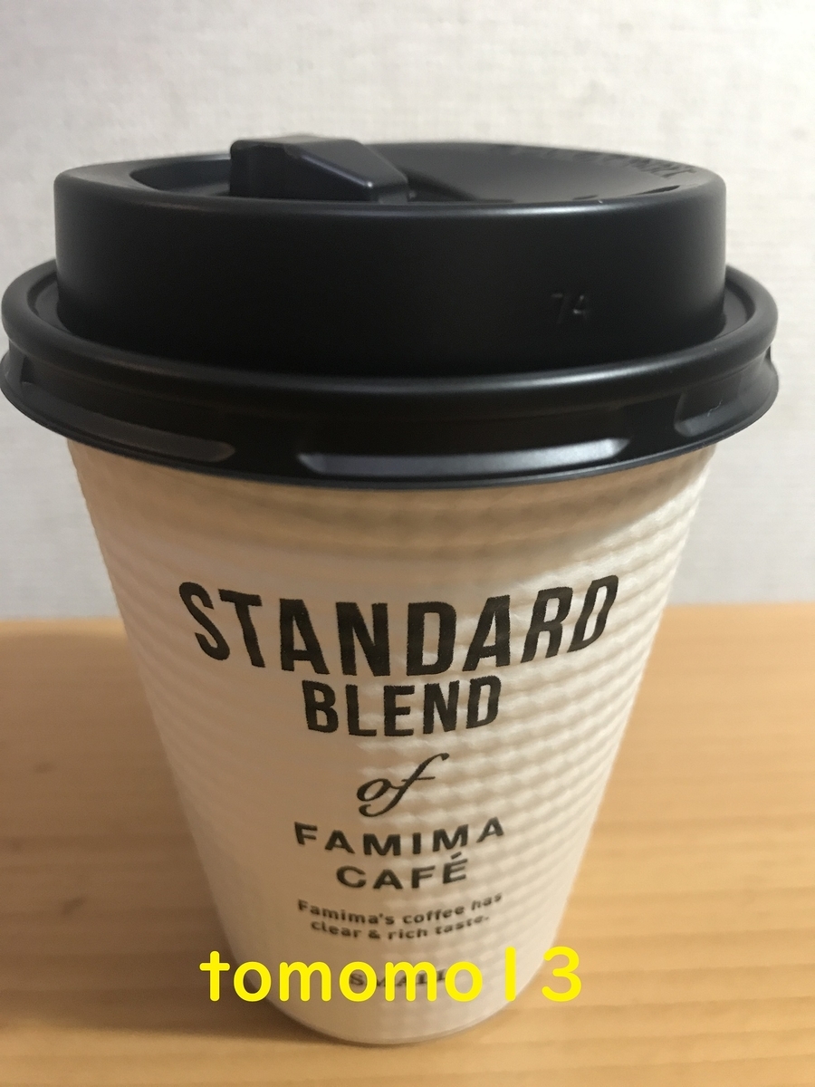 f:id:tomomo13:20201021115035j:plain