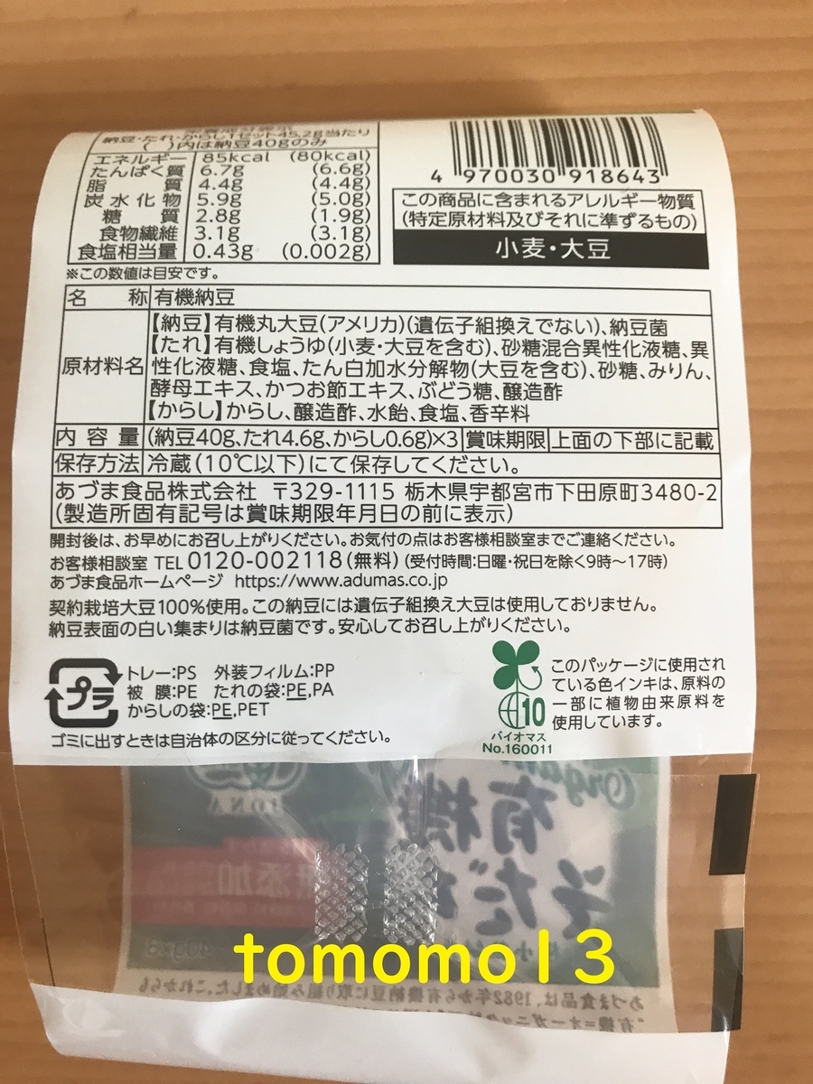 f:id:tomomo13:20201021233552j:plain f:id:tomomo13:20201021233552j:plain