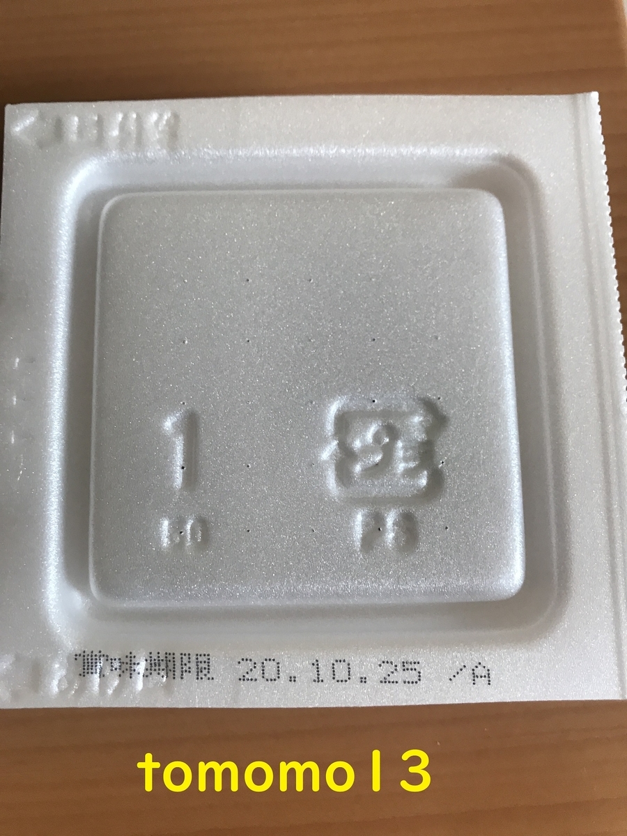 f:id:tomomo13:20201021233623j:plain f:id:tomomo13:20201021233623j:plain