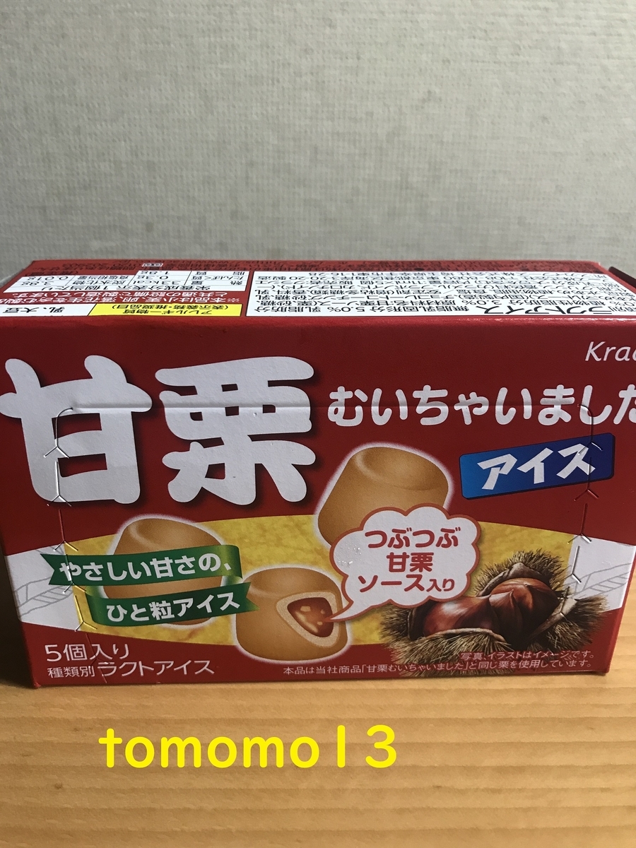 f:id:tomomo13:20201022171737j:plain