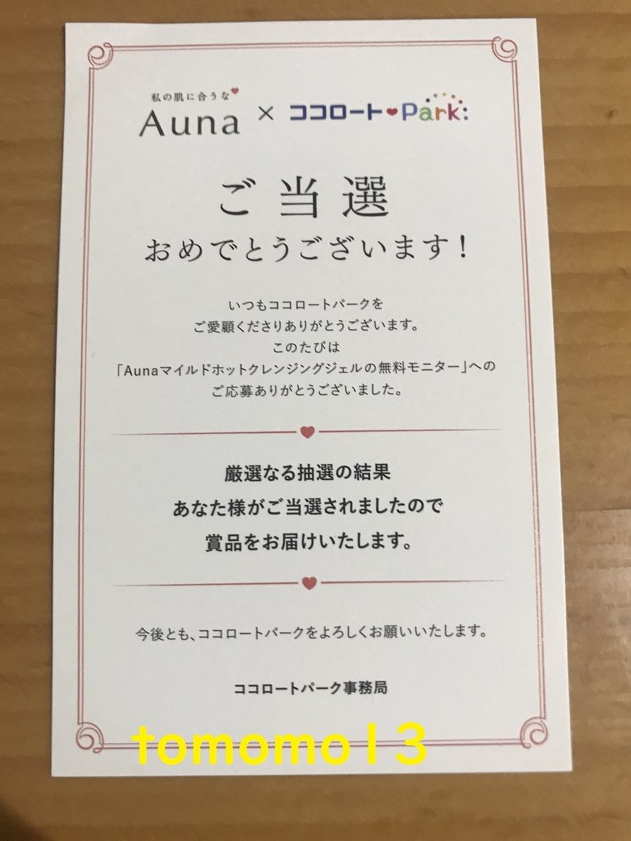f:id:tomomo13:20201023111309j:plain