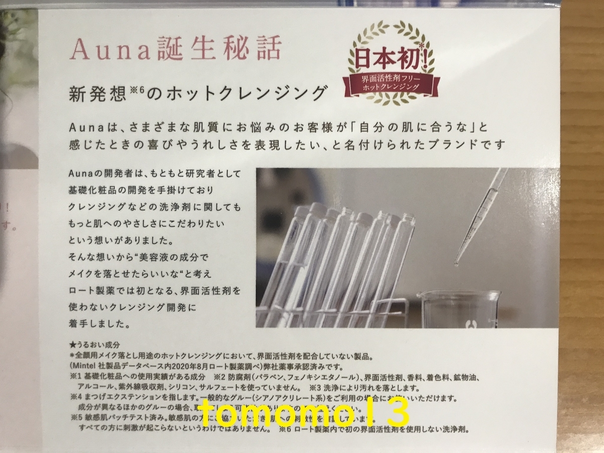 f:id:tomomo13:20201023111528j:plain