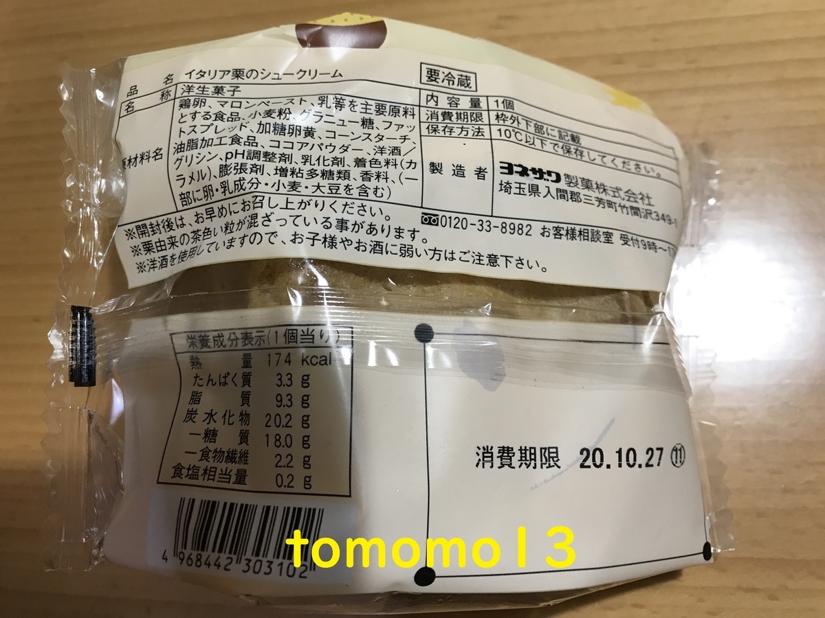 f:id:tomomo13:20201026111952j:plain